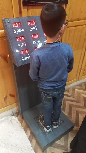 عکس خانه علم و آسمان نما