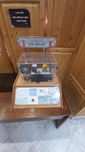 عکس خانه علم و آسمان نما