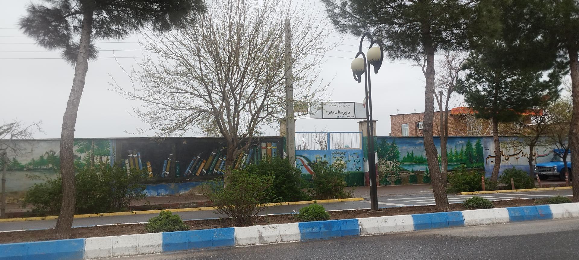 عکس دبیرستان دوره اول دخترانه بدر