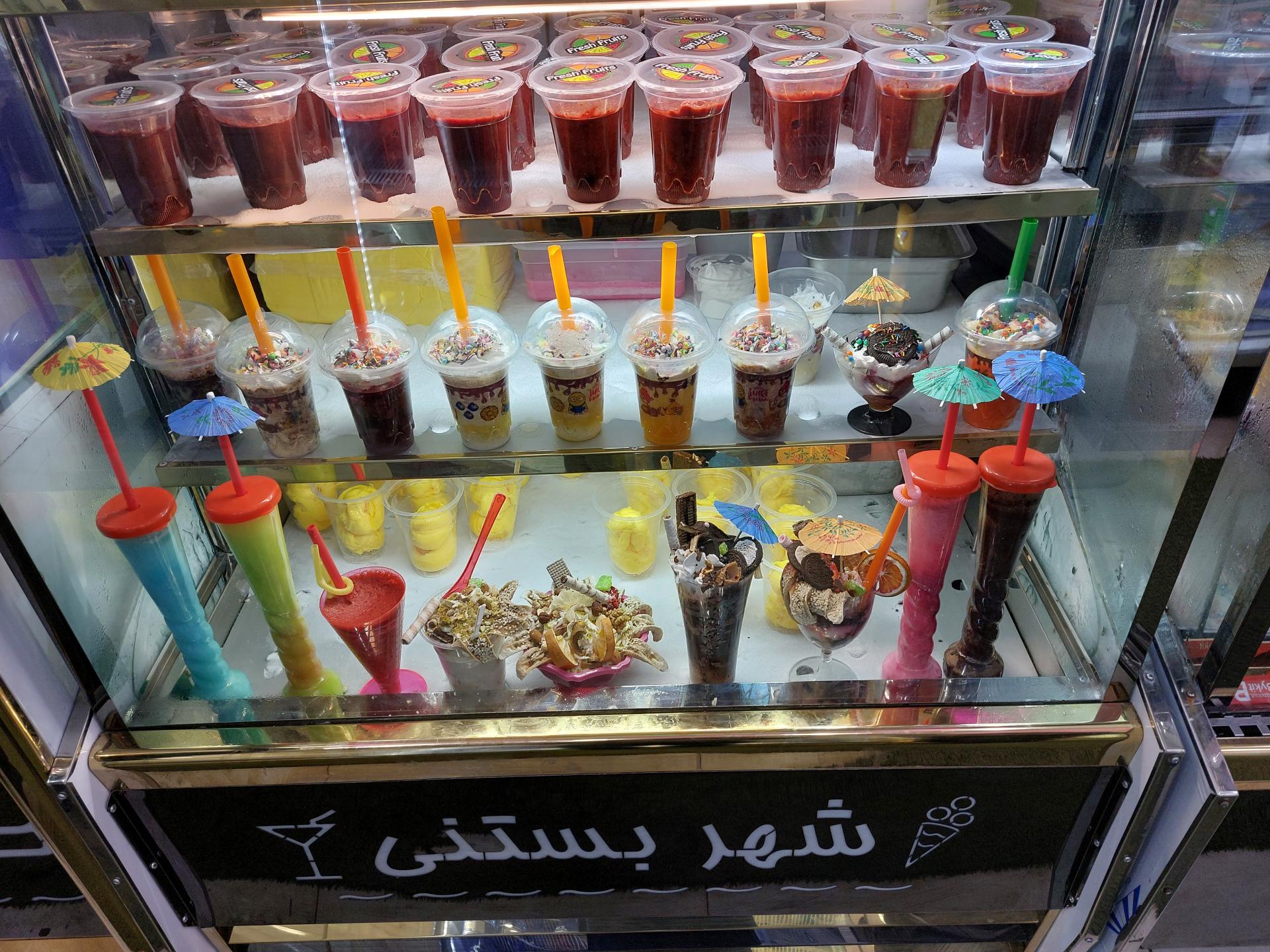 عکس شهر بستنی