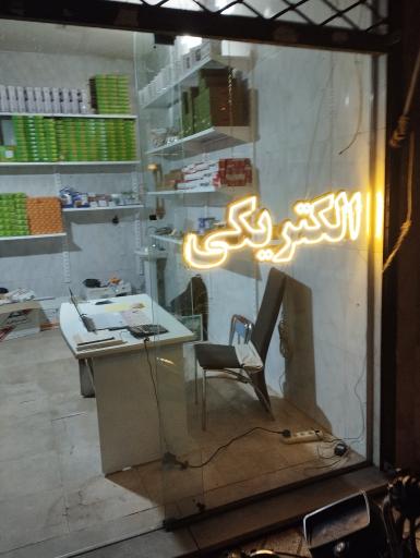 عکس دزدگیر و سیستم سید