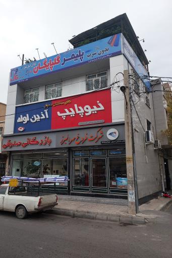 عکس لوازم بهداشتی ساختمان صدوقی