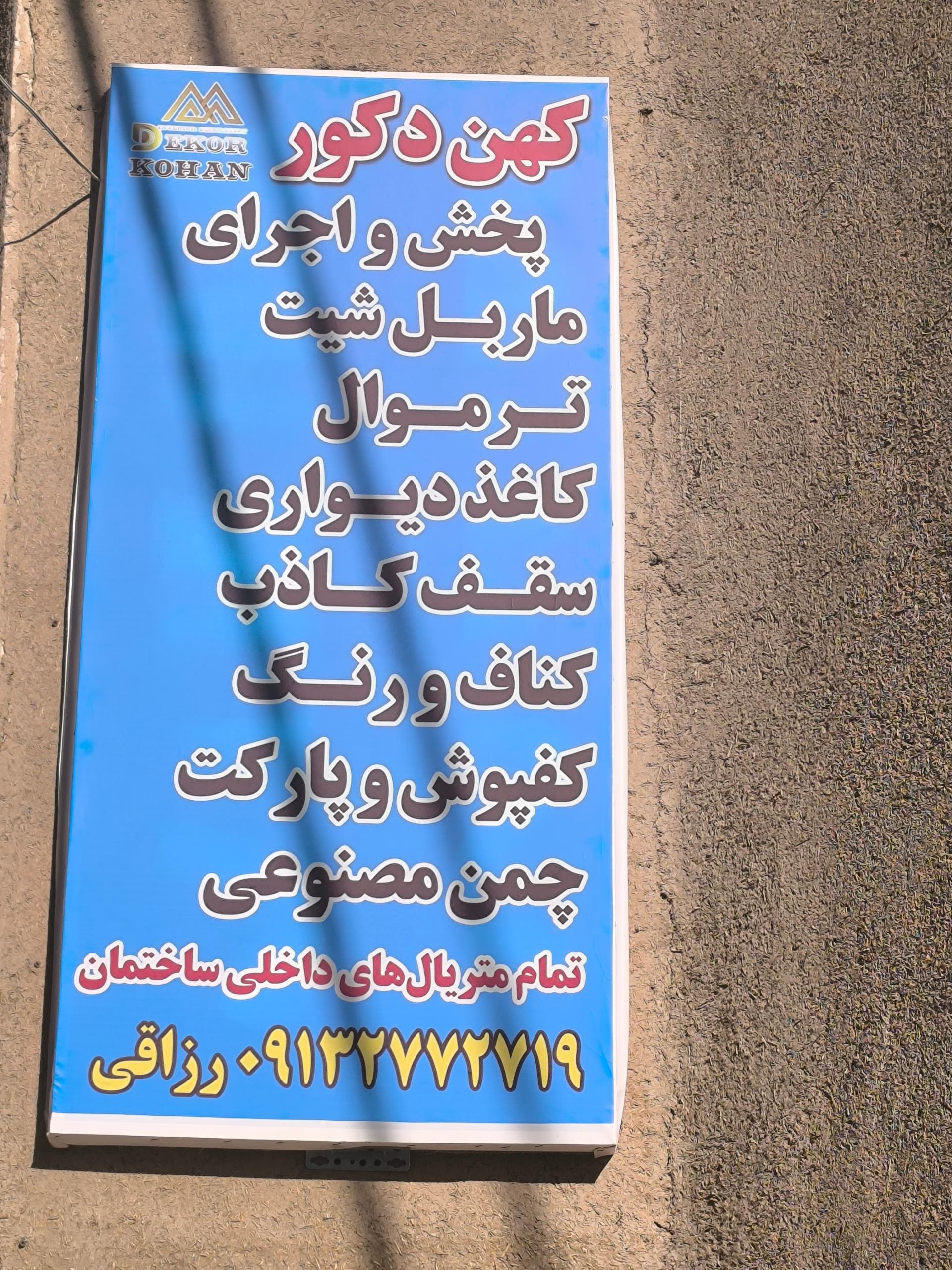 عکس کهن دکور 