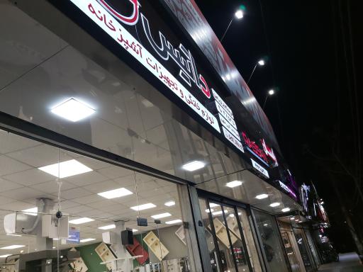 عکس ایران زمین شعبه میدان مادر