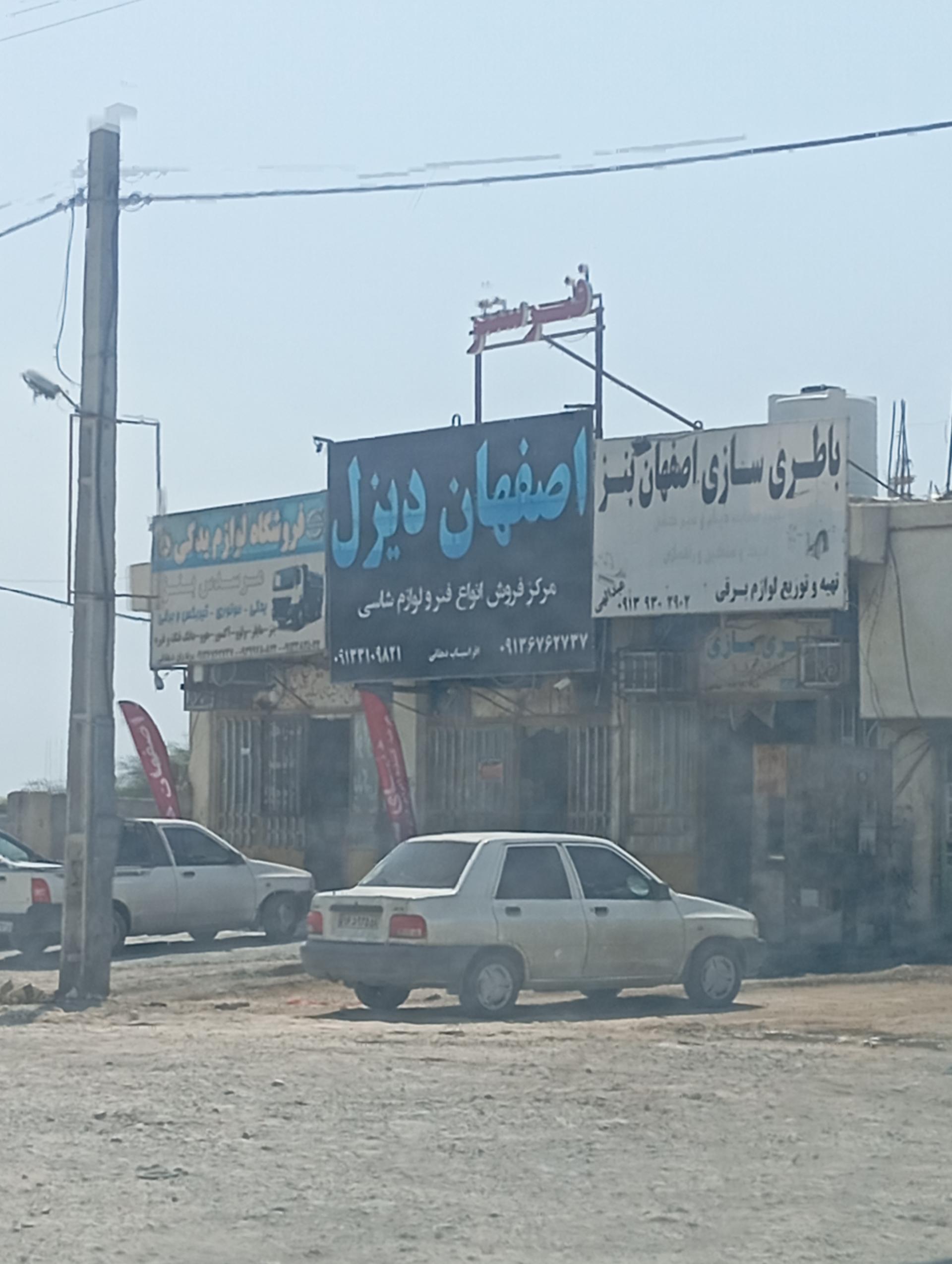 عکس اصفهان دیزل