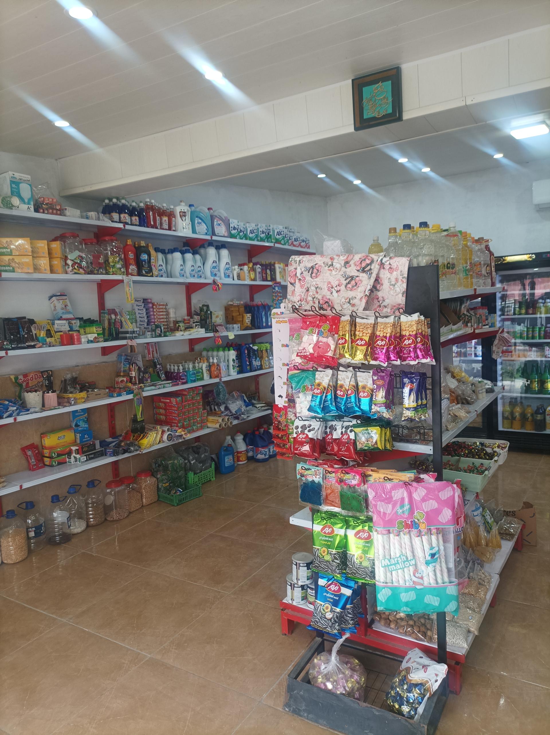 عکس سوپر مارکت باران