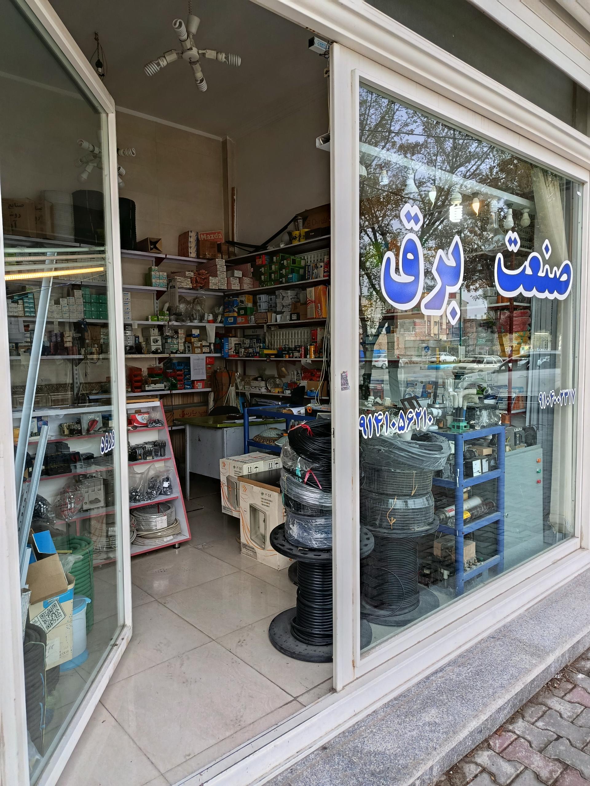 عکس صنعت برق