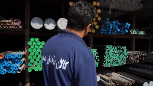 عکس لوازم بهداشتی ساختمان صدوقی