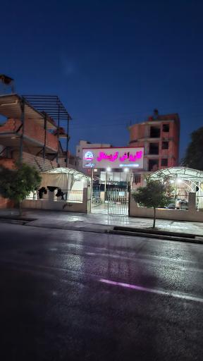 عکس کارواش کریستال