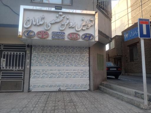 تعویض روغن غلامان