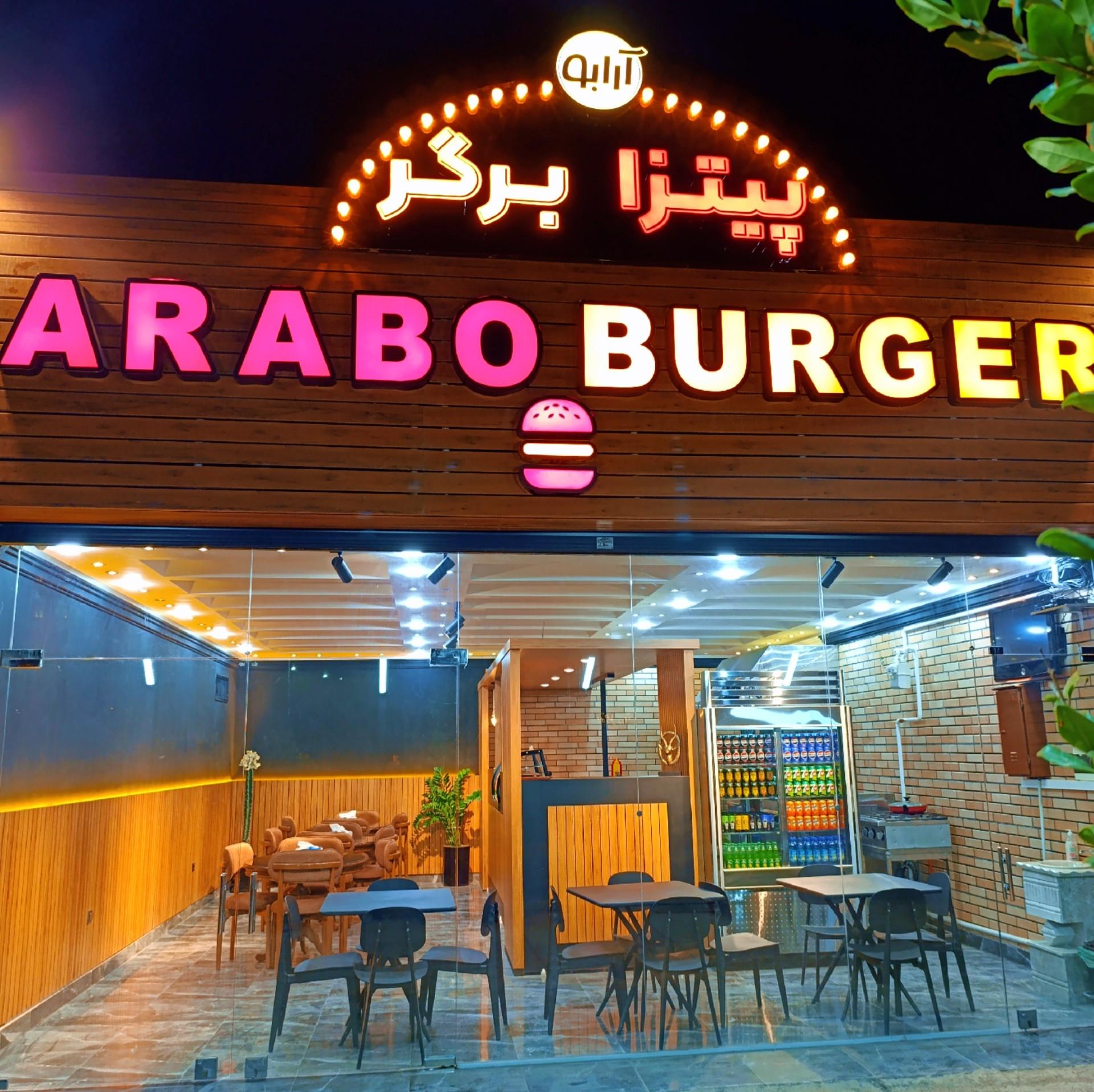 عکس اَبرا برگر