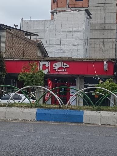 عکس فروشگاه جانبو بابل 2260