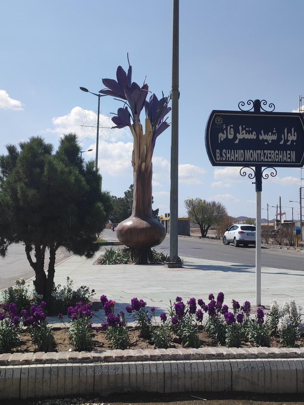 عکس میدان گلشن