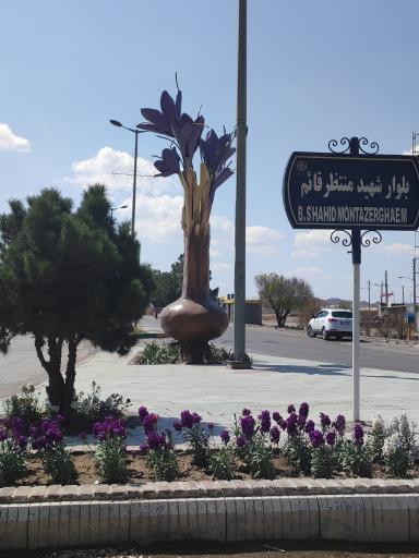 عکس میدان گلشن