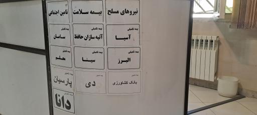 عکس آزمایشگاه پاتوبیولوژی ایثار