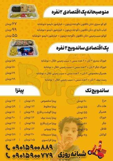 عکس ساندویچ ایلیا ویچ 