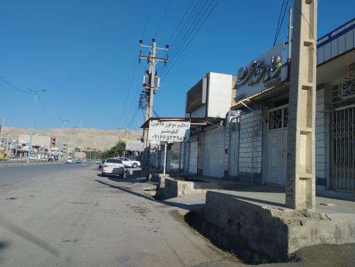 عکس تنظیم موتور دامون