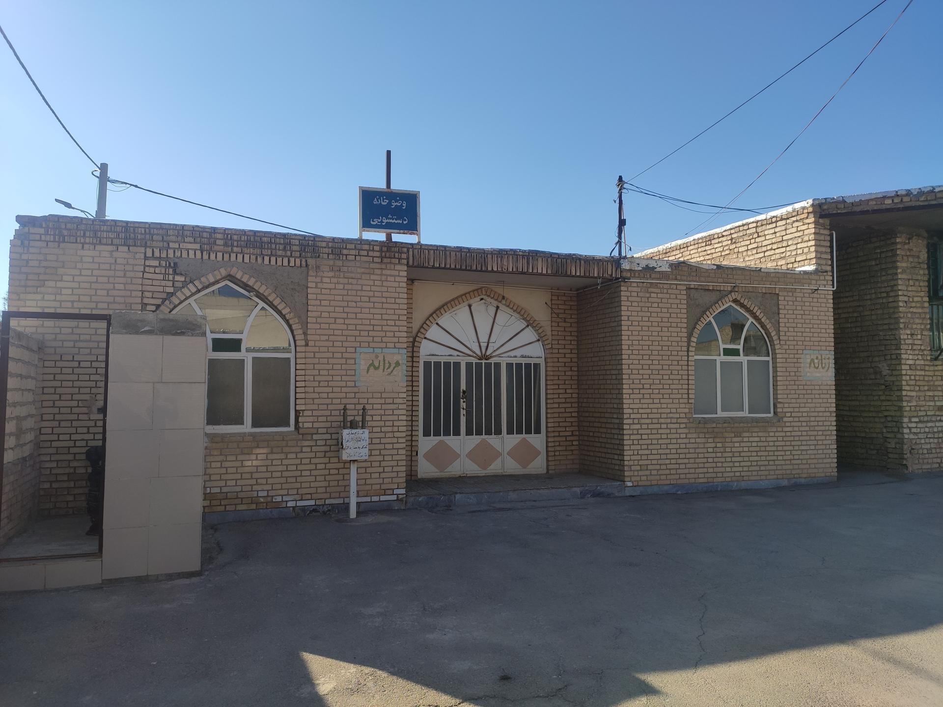 عکس سرویس بهداشتی