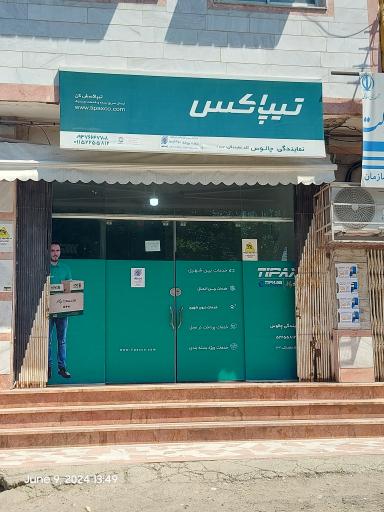 تیپاکس چالوس 