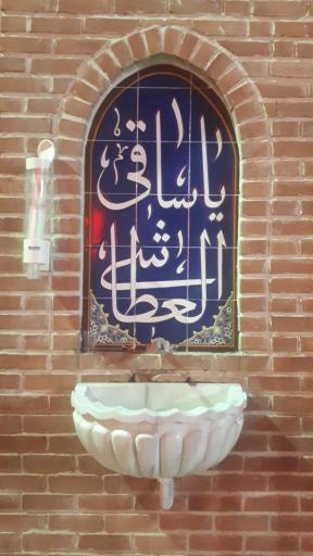 عکس سقاخانه مسجد‌ حضرت‌ رسول‌ اکرم