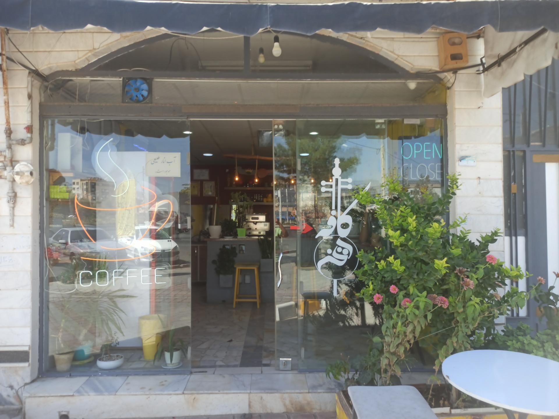 عکس کافه هنر 