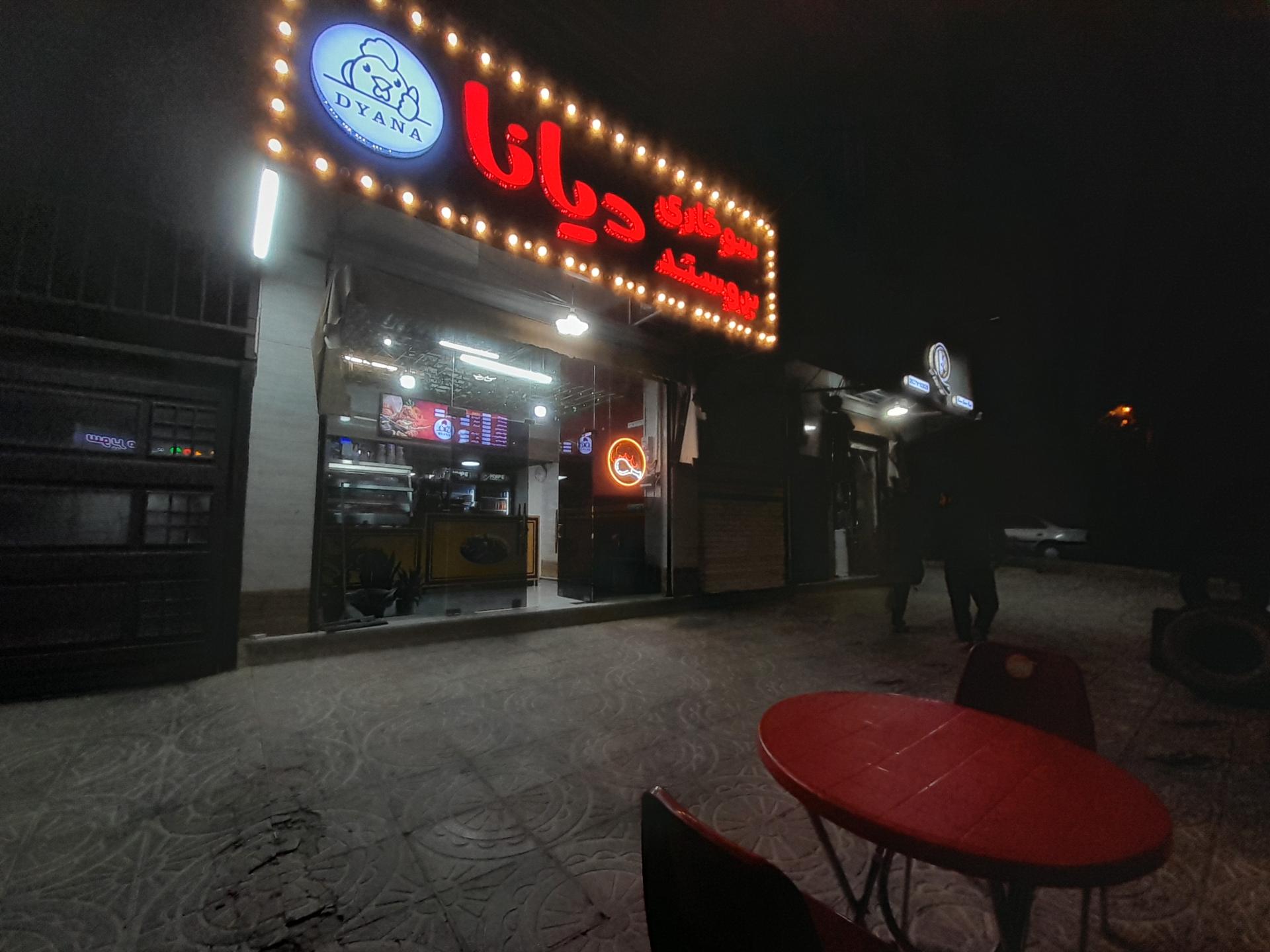 عکس بروستد دیانا