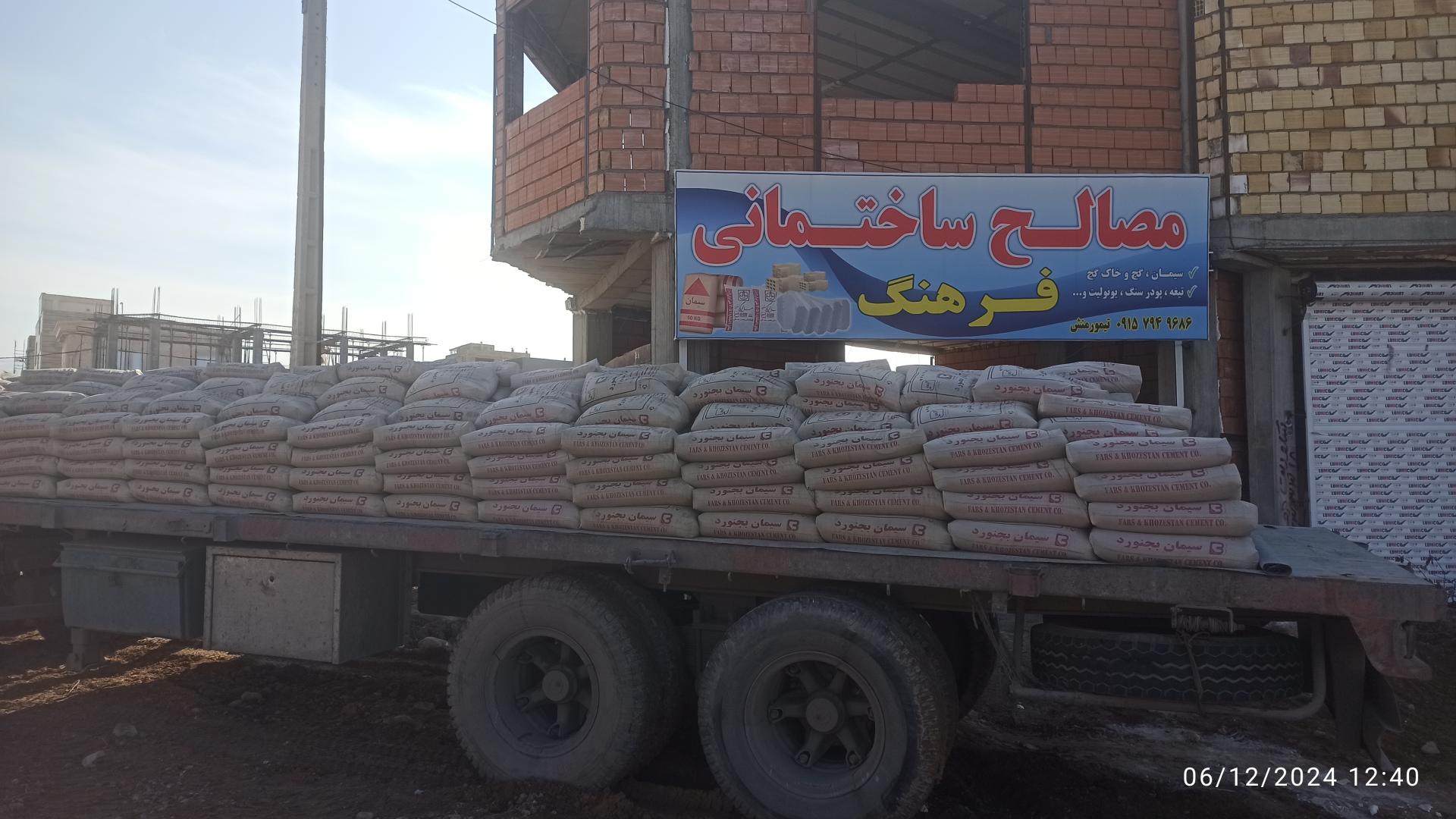 عکس مصالح ساختمانی فرهنگ 