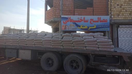 عکس مصالح ساختمانی فرهنگ 