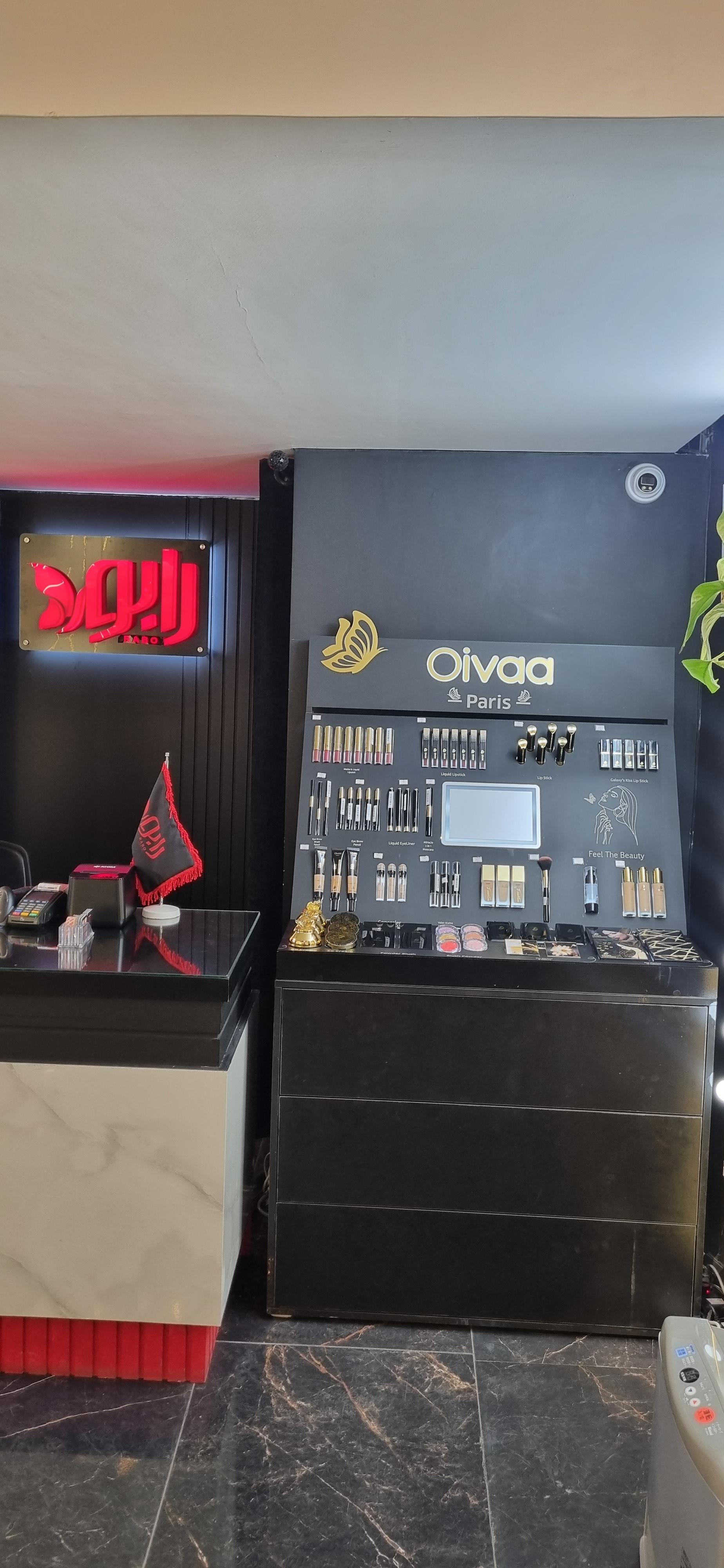 عکس فروشگاه تخصصی پوست و مو رابو