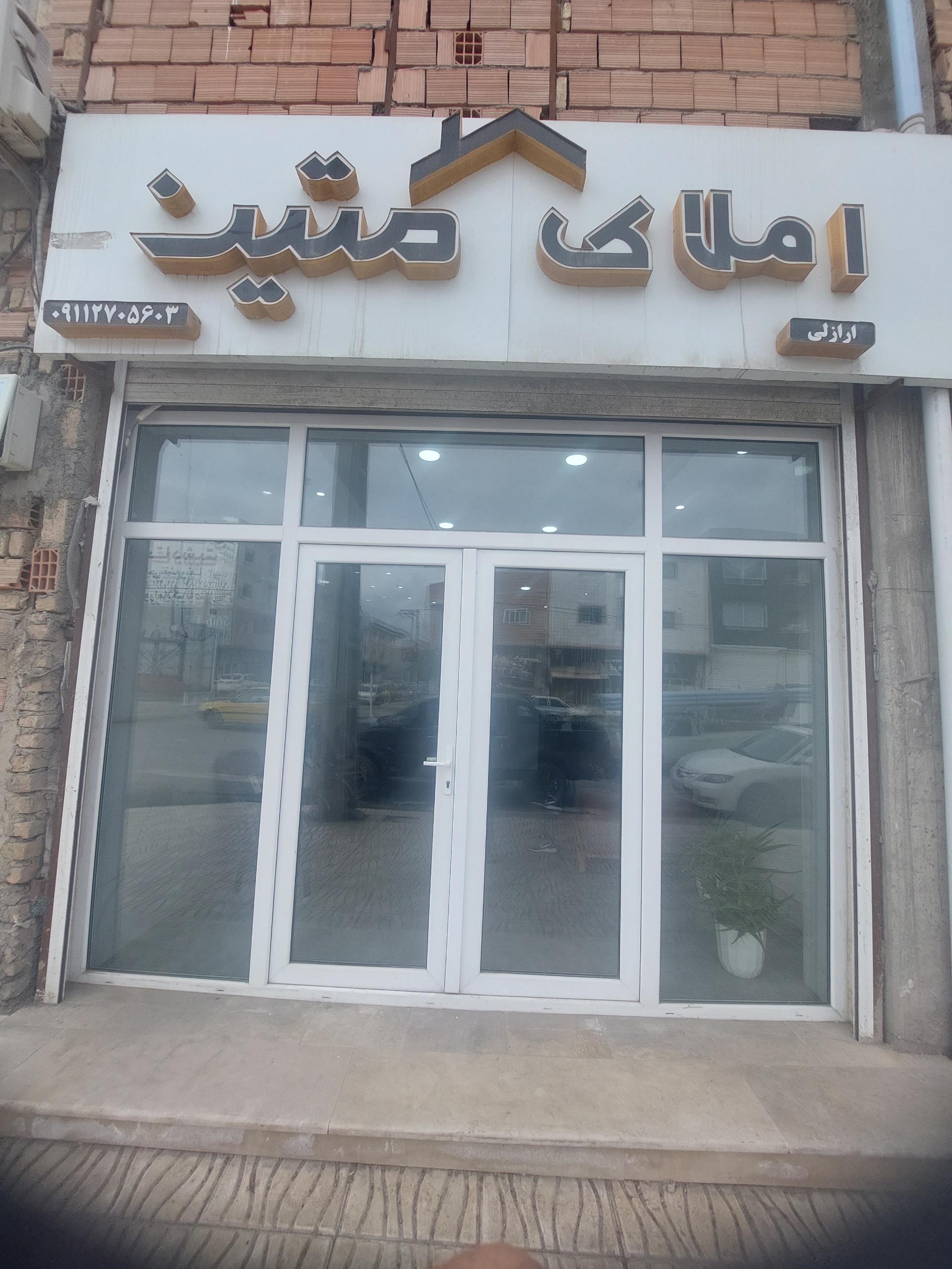 عکس املاک متین