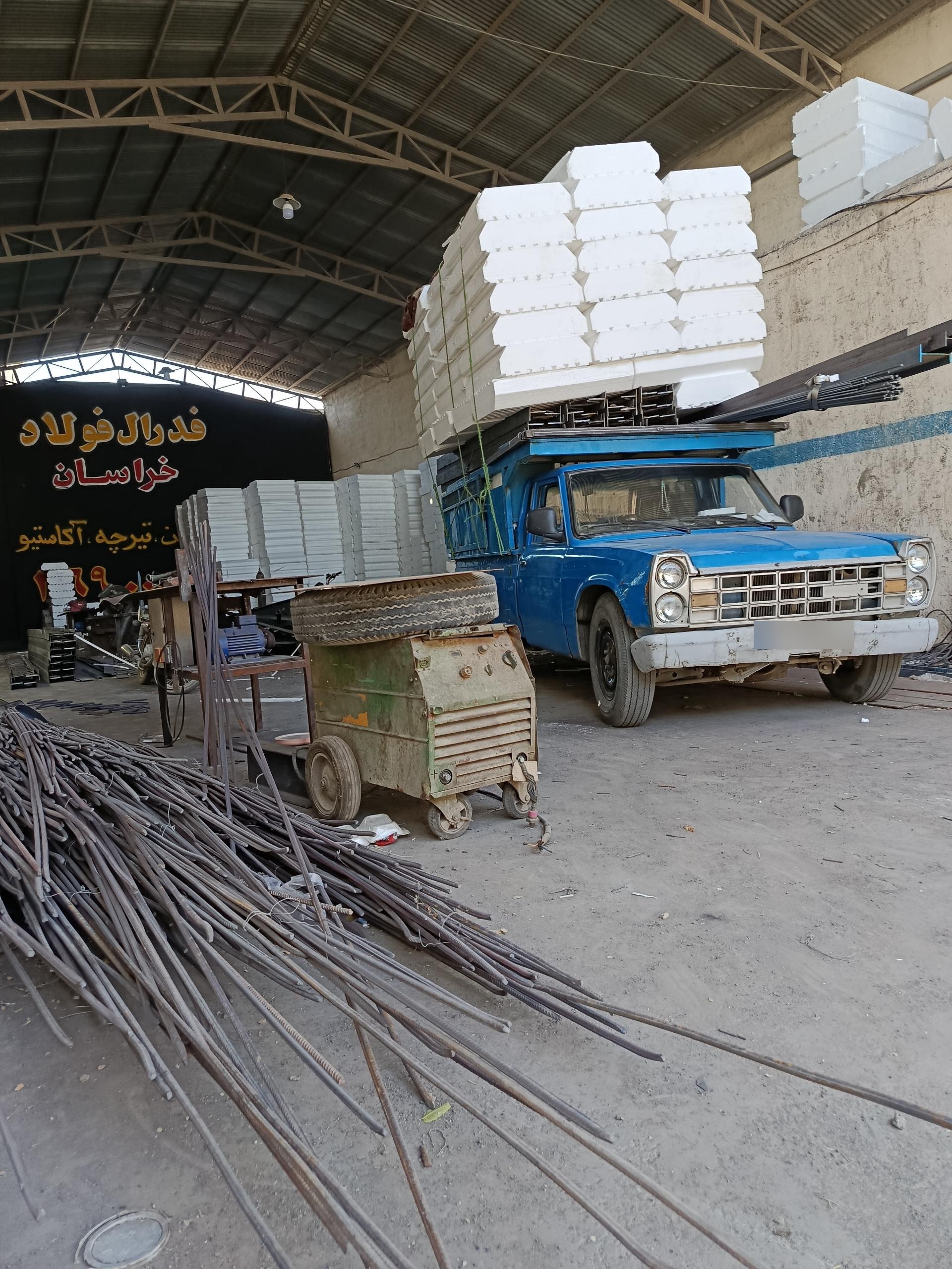 عکس آهن الات فدرال فولاد خراسان