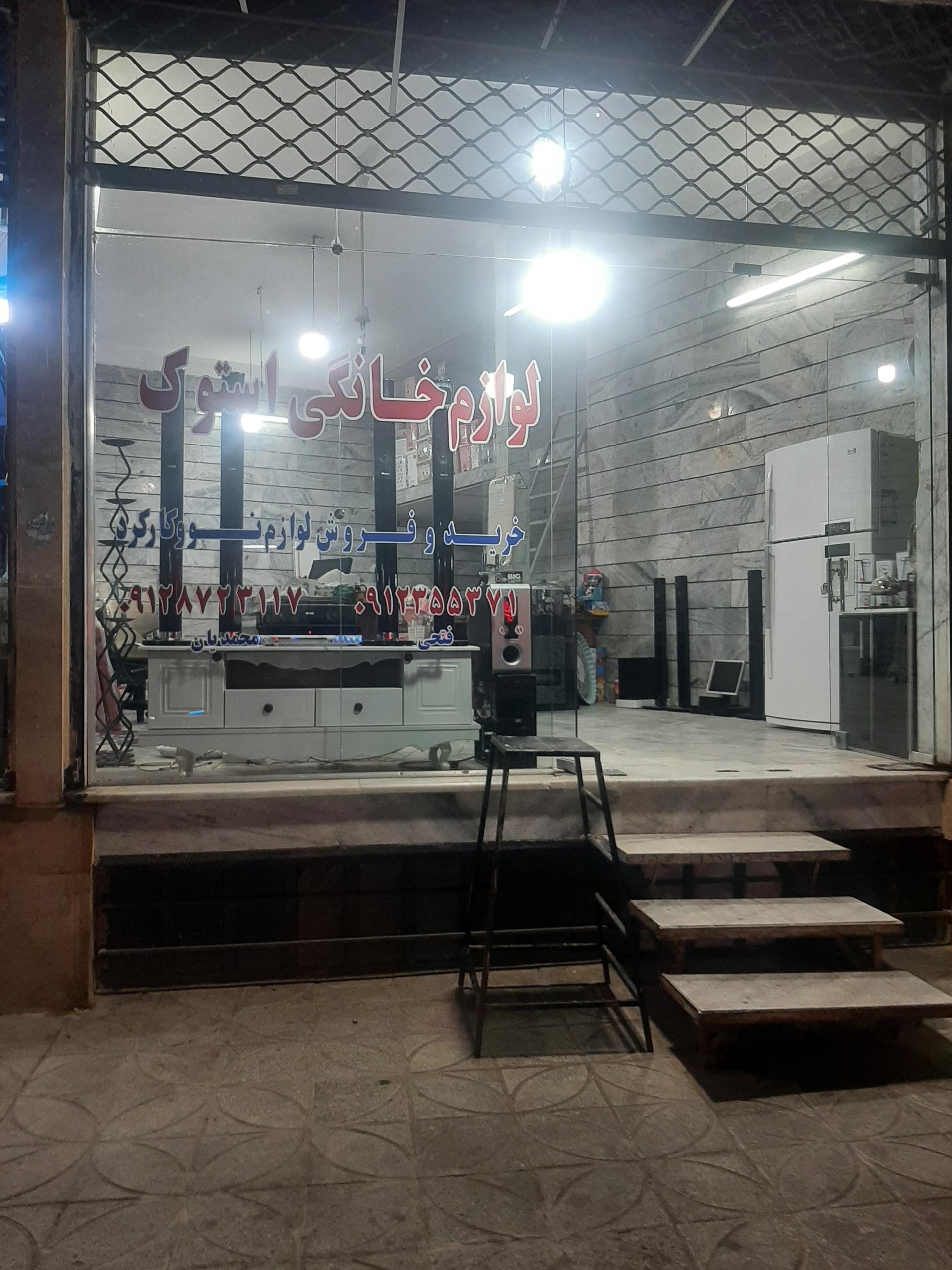 عکس لوازم خانگی استوک 