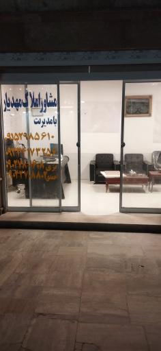 عکس املاک مهدیار