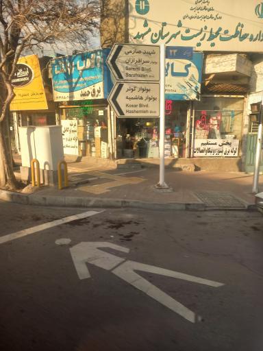 عکس اداره حفاظت محیط زیست مشهد مقدس