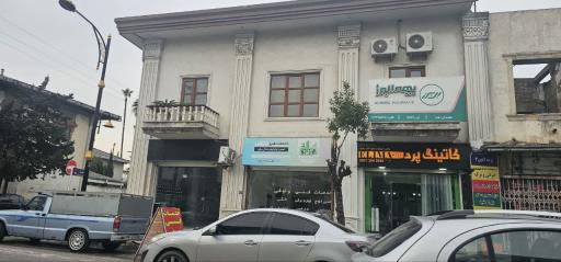 عکس بیمه البرز