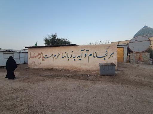 عکس یادمان والفجر 8