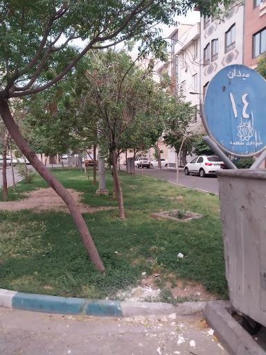 عکس میدان 14