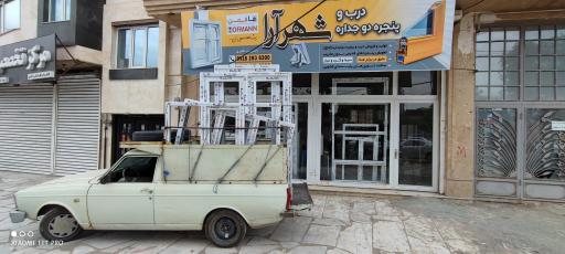 عکس درب و پنجره upvc شهرآرا