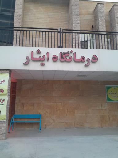 عکس کلینیک زخم استان خراسان شمالی