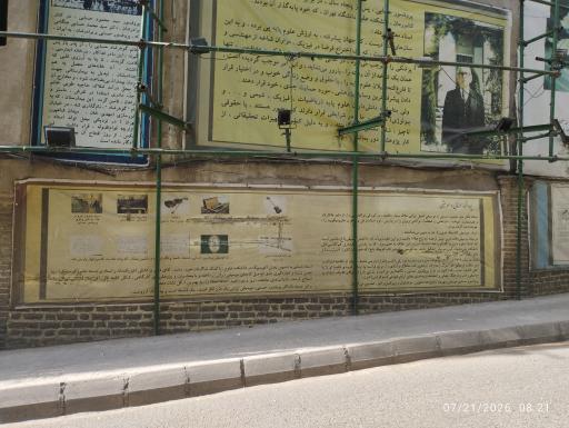 عکس کتابخانه موزه دکتر حسابی