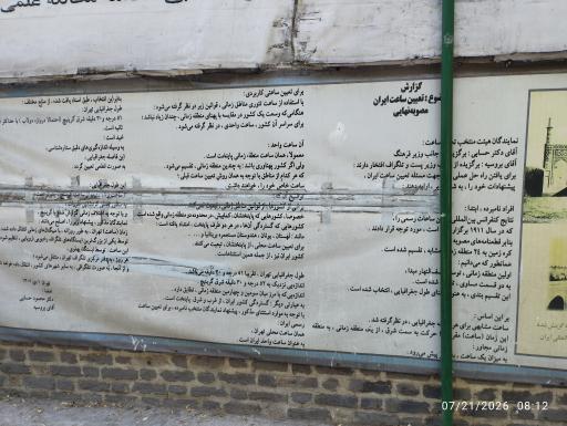 عکس کتابخانه موزه دکتر حسابی