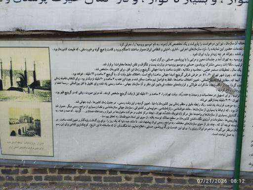 عکس کتابخانه موزه دکتر حسابی