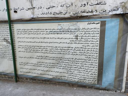 عکس کتابخانه موزه دکتر حسابی