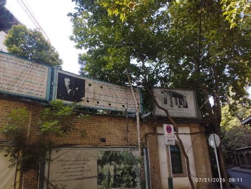 عکس کتابخانه موزه دکتر حسابی