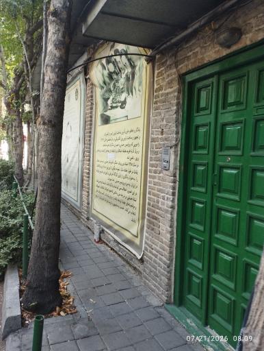 عکس کتابخانه موزه دکتر حسابی