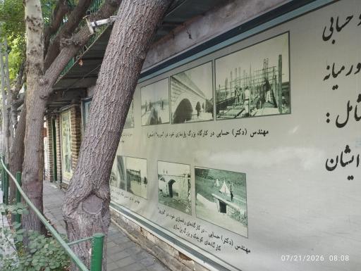 عکس کتابخانه موزه دکتر حسابی