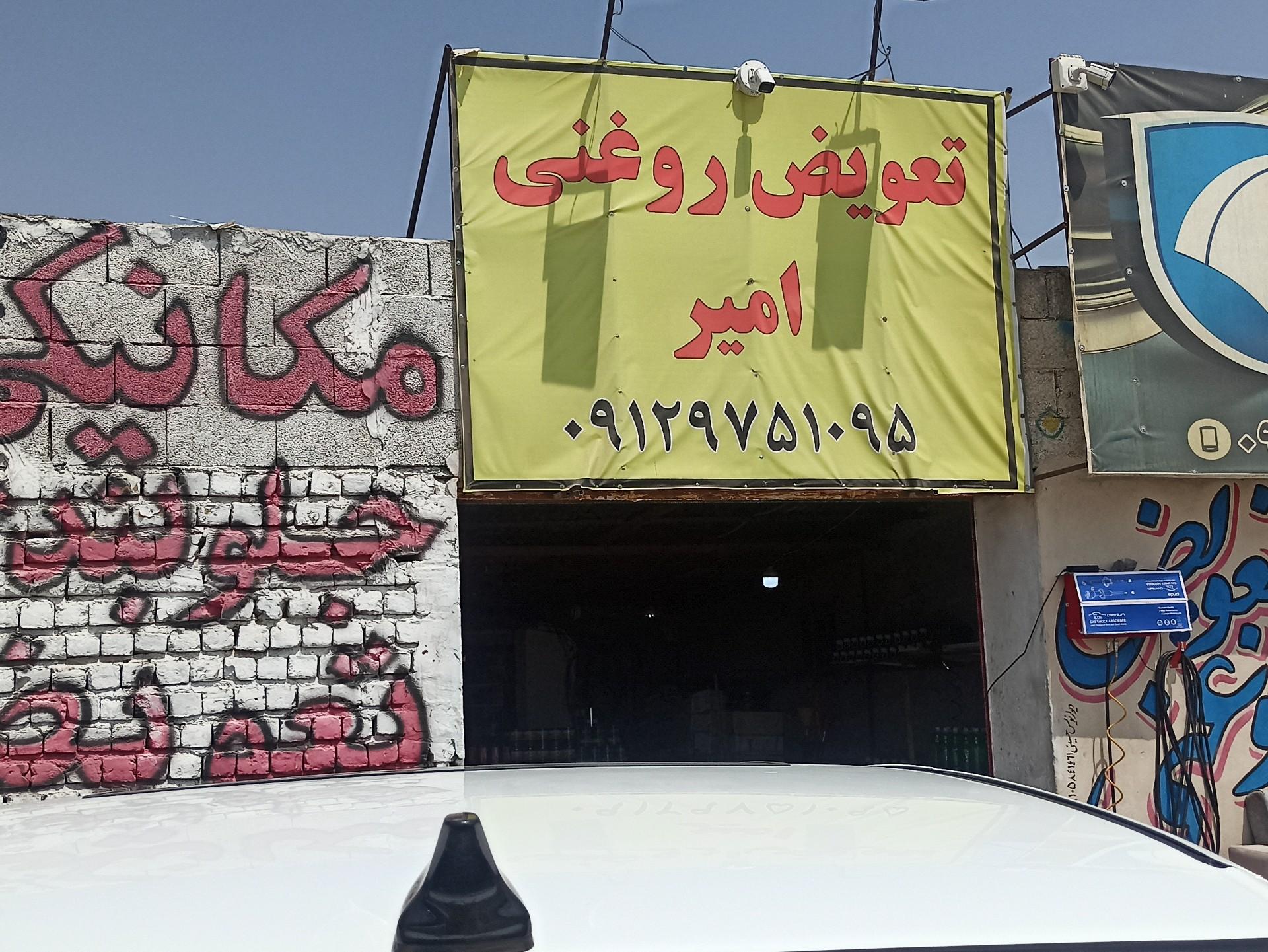 عکس تعویض روغن و آپاراتی امیر
