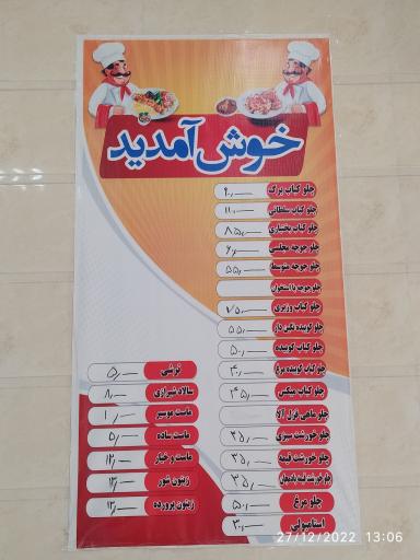 عکس رستوران گندم