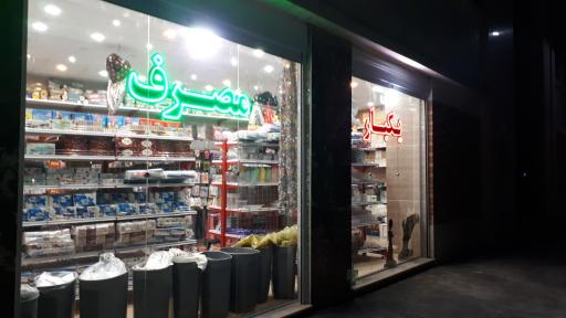 عکس شادی شو لوازم تولد قنادی یکبارمصرف 