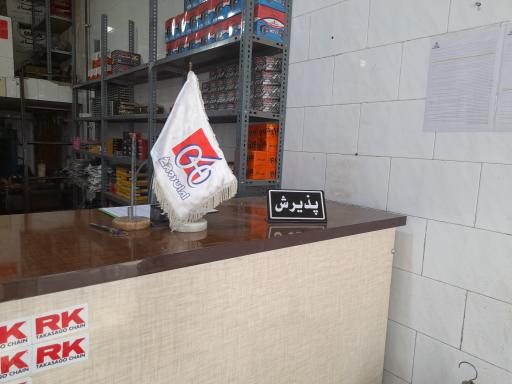 عکس نمایندگی ايران دوچرخ کد ۱۱۹/۲۵